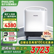 飞利浦（PHILIPS）5L升医用制氧机家用轻音大流量静呼吸氧气机制氧带雾化吸氧机