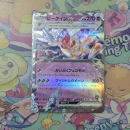 蜂女王ex ビークインex VespiquenEx RR 日版 SV3 Pokémon Pokemon ptcg 寶可夢