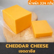 ถูกที่สุด ส่งไวมาก เชดด้าชีสแบบก้อน Cheddar Cheese รสชาติเข้มข้นสไตล์อเมริกัน น้ำหนัก 200กรัม