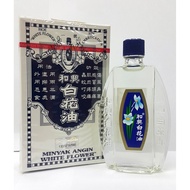 Hoe Hin White Flower Embrocation He Xing White Flower Oil(20ML)/Look at Money888