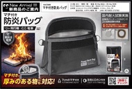 【2026東京禮品展獲獎】日本防災士監修 雙層玻璃纖維防炎收納袋 防火耐熱袋 尿袋/手提風扇收納包