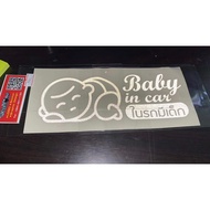 Babyincar Reflective White Sticker