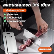 Grade 316 Stainless Steel Cutting Board Kitchen Lightweight Antibacterial Anti-Fungal Corrosion Resi
