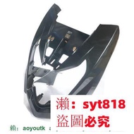 📣乐滋购✅ 誠信賣家💥光陽機車CK125T-15/國四新鋒麗VP125前圍外殼護板車殼前大燈殼板#XK急速貿易