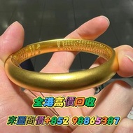 黃金手鐲、千足金、萬足金、18k金、鉑金、銀料、鑽石、手錶、名包等