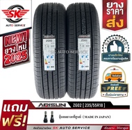 ARISUN ยางรถยนต์ 235/55R18 (ล้อขอบ 18) รุ่น ARESTA ZG02 2 เส้น (ล็อตใหม่ปี 2025)+ประกันอุบัติเหตุ