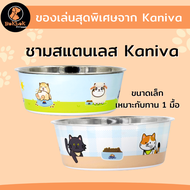 ของเล่นแมว Kaniva ของสะสมคานิว่า ชามแมว บ้านลับเล็บ กล่องเก็บอาหารเม็ด ตุ๊กตาแคทนิป ของเล่นเสริมพัฒนาการแมว petshop