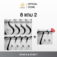 (โปร 8 แถม 2) Vcretra Star S & Vcretra Star T (แถมฟรี ! Star T 2 กล่อง ) | Vcretra วีเคร็ทตร้า ผลิตภ