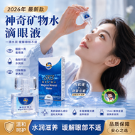 【SKS】Magical Water 15ml Resolve Red Eye Dry Eye Cataract Glaucoma Floaters Ubat Mata Eye Drop Eye Ca