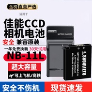 Suitable for Canon IXUS 125 170 175 245 285HS A4000 a2300 Camera NB11L Battery