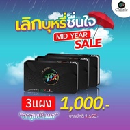 Fix Classic ลูกอมฟิกซ์  3 แผง ลูกอมเลิกบุหรีสูตรใหม่เข้มข้นกว่าเดิม ลูกอมFix ลูกอมฟิกส์ สูตรธรรมชาติ