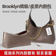 Suitable for Coach 34 Inner Bag Brooklyn 23/28/39 Satin Zipper Ultra-Light