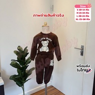 ชุดกันหนาวเด็ก ขายาวแขนยาว เซ็ท2ชิ้น เสื้อ+กางเกง เนื้อผ้าอุ่นมาก น้ำหนัก10-30กิโล รหัสLTC3