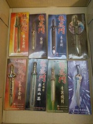 龍虎門 劍  黑豹 配刀 兵器