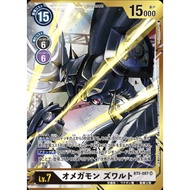 Digimon TCG Japanese Omnimon Zwart BT5-087