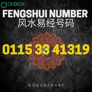 风水号码易经号码41319 fengshui number prepaid