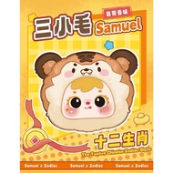 Samuel x The Twelve Chinese Zodiac Signs Blind Box