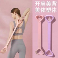 Elastic Band 8-Character Tensioner Yoga Home Beautiful Back Open Shoulder Improve Posture Stretching