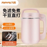 Joyoung Soybean Milk Machine / Soy Milk Maker Household Filter Free Multifunctional 1.2L Automatic 304 Stainless Steel Wall-Breaking Soya Juice Machine D2190 九阳豆浆机