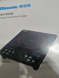 樂信牌RIC-G2KB 輕便式電磁爐