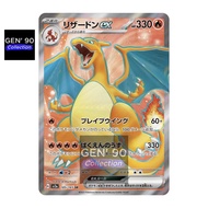 PTCG POKEMON CARD [VER.2023] [Charizard ex] [喷火龙 ex] SV2a 185/165 SR [Japanese] GEN 90 [Pokemon 151]