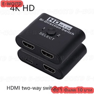 ซื้อ 1 ชิ้นลด 10 บาท สวิตช์ HDMI 4K 60HZ 2พอร์ต2อิน1ตัวแยกสัญญาณวิดีโอสำหรับแล็ปท็อปพีซี Xbox PS3 4