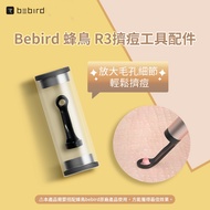 Bebird Hummingbird R3 Acne Squeezing Tool Accessories [Air Supply]