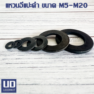 แหวนอีแปะ อีแปะ แหวนรองน็อต สีดำ FLAT WASHER ขนาด M5 M6 M8 M10 M12 M16 M20 M24