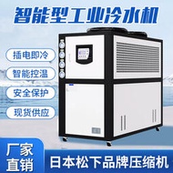 【優選】冷水機工業模具冰水機制冷機冷卻水循環水冷機涼水機風冷式機組件