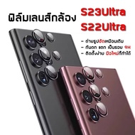 Film Lens Cover For Samsung S22Ultra S23Ultra S24Ultra S24Ultra Ring Camera