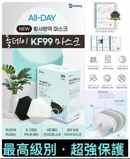 韓國製🇰🇷All-Day DAEHA KF99最高級別.超強保護立體口罩(1套100個)