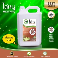 (B&K Natural) สเปรย์ไล่หนู กันหนูกัดสายไฟ ที่ไล่หนูในห้องเครื่องรถยนต์  น้ำยาไล่หนู ไล่หนูบนฝ้า ในคร