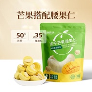 陈坚强紫皮腰果紫衣腰果仁越南特产每日坚果盐焗腰果孕妇零食 冻干芒果腰果
