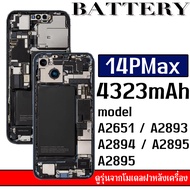 แบตเตอรี่ทุกรุ่น 6/6S/6P/6SP/7/7P/8/8P/X/XR/XS/XSM/11/11p/11PM/12/12P/12PM/13/13P/13PM/14/14P/14PM จ