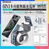 🌟全新行貨🌟ARGO - 6 合 1 藍牙音響 (2色)鋁合金外殼音箱 藍芽喇叭 多功能 Magsafe 15W 無線磁吸充電座 充電 時鐘 鬧鐘 卡通圖像 枱鐘 電子時鐘 電子鬧鐘