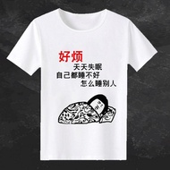 Men Women Short-Sleeved Rice Drunk Molecules Creative Text Funny Printed T-Shirt Spoof Unique Clothe