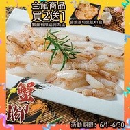 【鮮綠生活】 鮮美蟹腳肉(中管肉/150克±4.5%/包)共10包