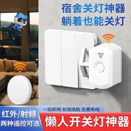 Lazy switch Lazy switch Dormitory Light Off Handy Tool Lazy switch Light Automatic Remote Control Co