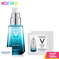 [ซื้อ1แถม2] Vichy Mineral 89 Eyes 15ml Free! Mineral 89 [1.5ml x 2pcs]