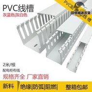 PVC阻燃工業配線槽配電櫃控制櫃走線槽 25 30 35 40 50 60 80 100