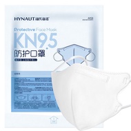 海氏海诺 一次性KN95口罩独立包装防尘口罩白色 50只/盒
