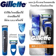 ของแท้!! Gillette Fusion Proglide Razor Styler &amp; Trimmer 1 set มีดโกนหนวด มีดโกน โกนหนวด จิลเล็ต Black