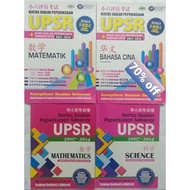 (70% off) Used Past Years SJKC UPSR (Soalan Peperiksaan Sebenar UPSR SJKC)   二手华小历年试卷UPSR