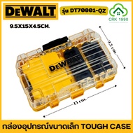 DEWALT Model DT70801-QZ Equipment Box Small Tool TOUGH CASE Size 9.5x15x4.5cm.