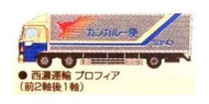 1/150 TOMYTEC 卡車系列 單售:日野PROFIA 西濃運輸(前2軸後1軸)