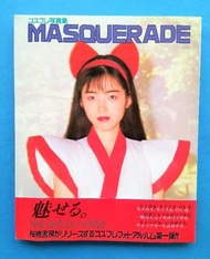 Masquerade Cosplay寫真集