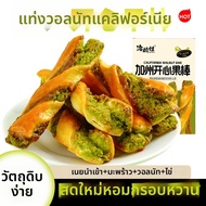 Healthy snacks with pistachios