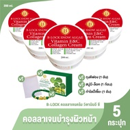 (ของแท้ 100%) B-LOCK Collagen Cream Vitamin E C บีล๊อก ครีมคอลลาเจน บำรุงผิว ริ้วรอย ผิวหมองคล้ำ ขนา