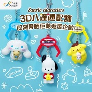 𝕤𝕒𝕟𝕣𝕚𝕠 𝕔𝕙𝕒𝕣𝕒𝕔𝕥𝕖𝕣𝕤 3D八達通💕
