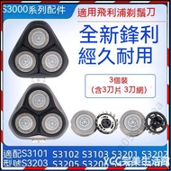 YCC~Philips Suitable For Philips Razor S3000 Blade S3101 S3102 S3202 S3203 Card
